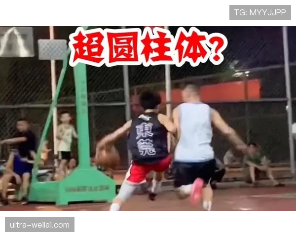 篮球规则教学:新手如何正确判断“推人犯规”的判定标准?