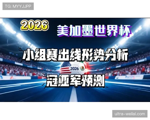 埃及能否时隔八年重返世界杯？2026美加墨世界杯出线前景分析