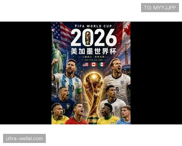 2026世界杯哪些第三名最有机会晋级32强