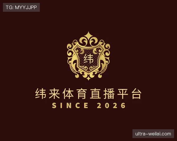 解读纬来体育